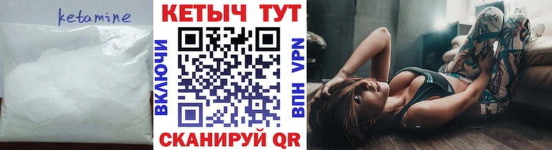 Кетамин VHQ  Калач 