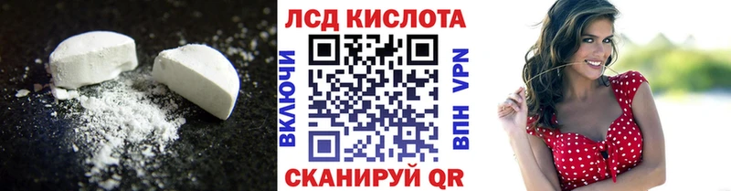 LSD-25 экстази кислота Калач